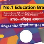 Computer Institute Training Center Franchise